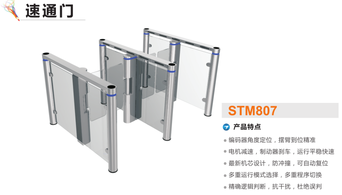 虎林市速通门STM807