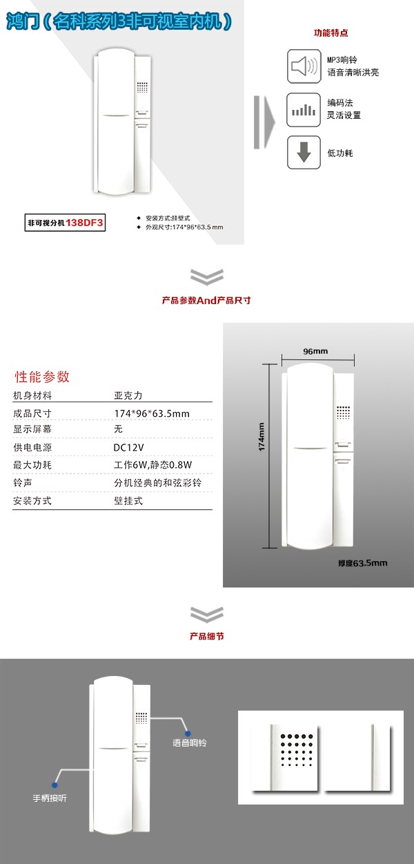 虎林市非可视室内分机