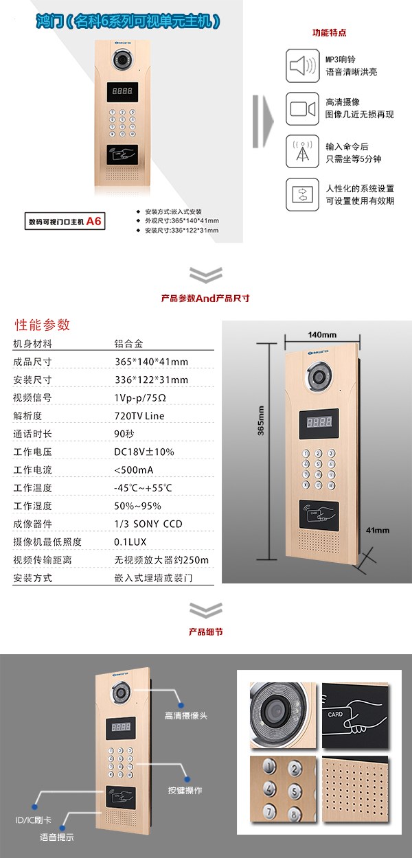 虎林市可视单元主机1